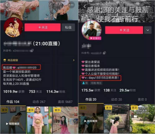 抖音流量如何引流到微信上，最全面的8种引流方式 抖音 好文分享 第3张