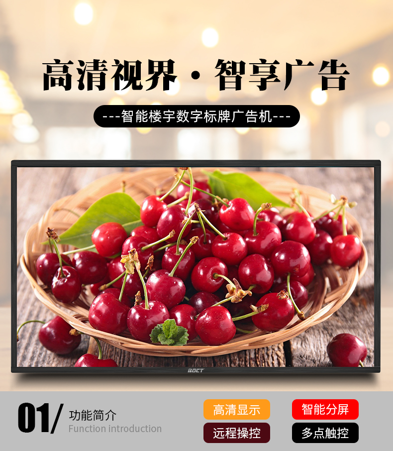 红外触摸广告机_01.jpg